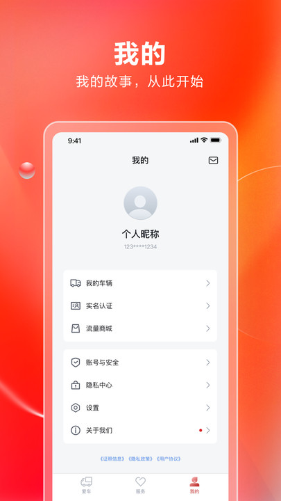 比亚迪卡车app