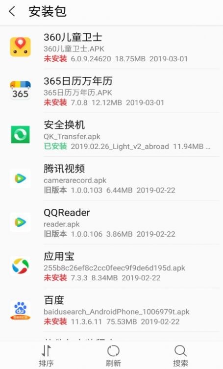 欧思奇文件管理app