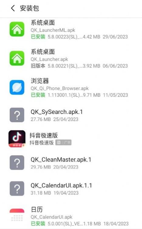 欧思奇文件管理app