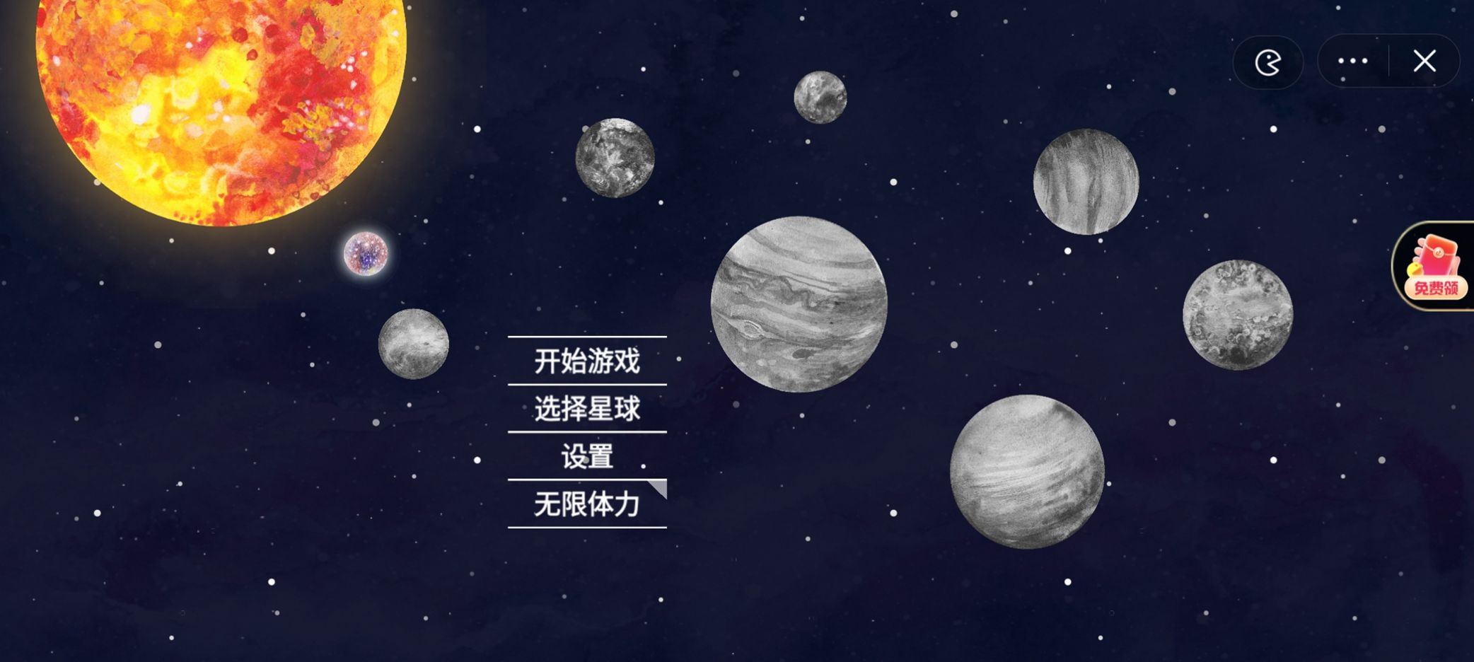 流浪小星球正版