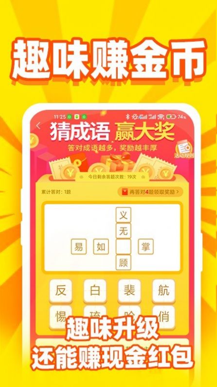 秒看秒提APP