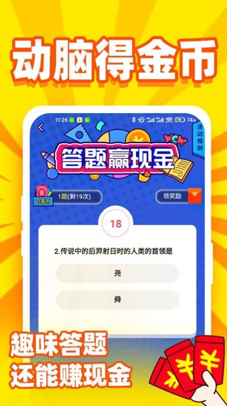 秒看秒提APP