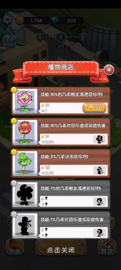 萌植大作战最新版