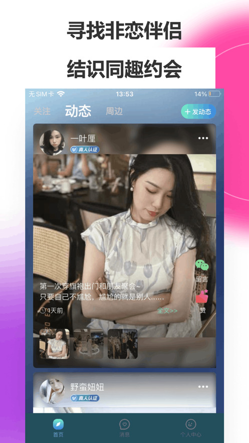 帅兔社区app