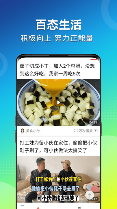 视频看天下极速版app