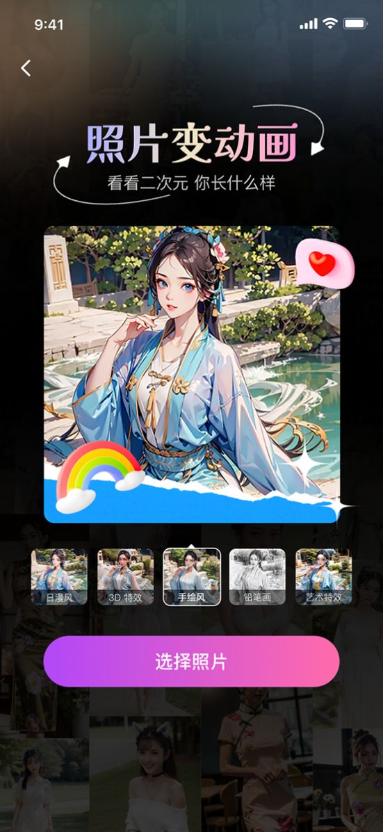 魔方相机app