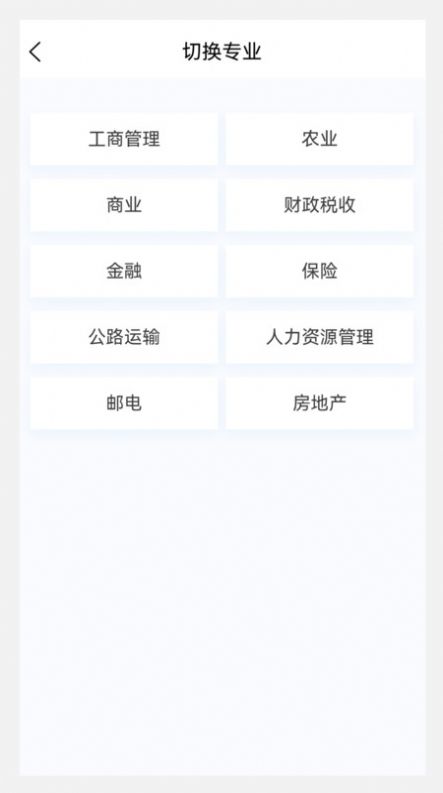 初级经济师新题库app