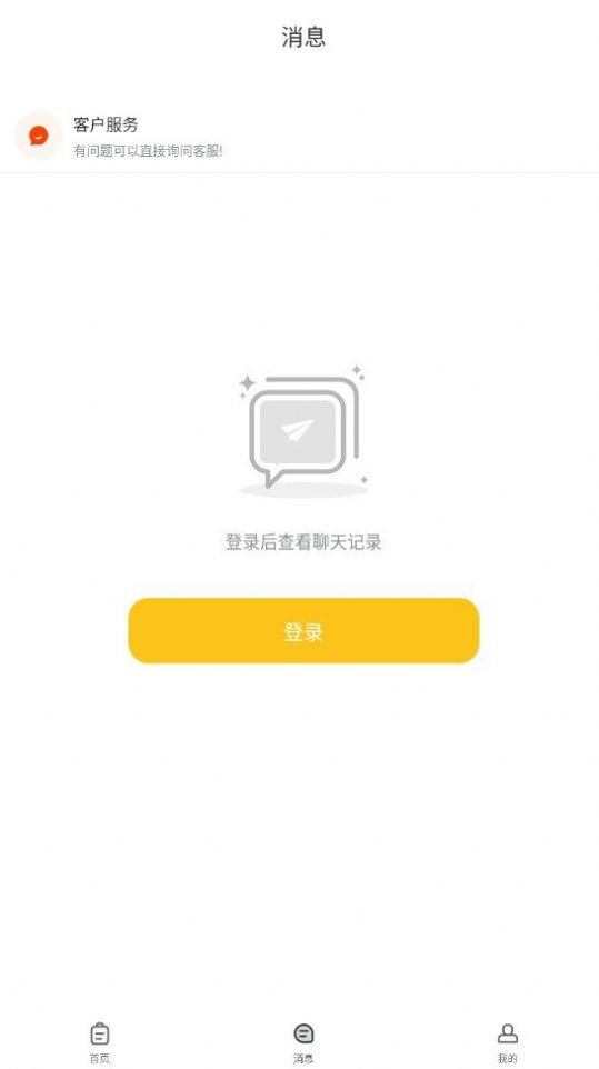 今日结兼职app