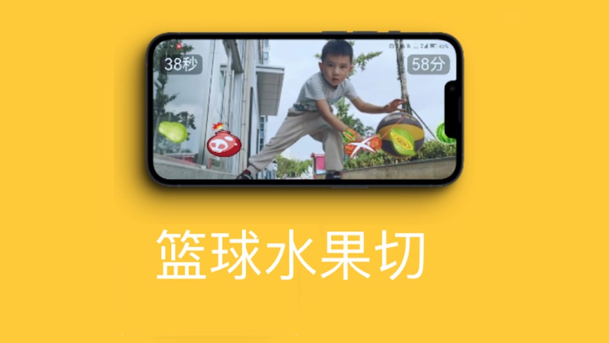 十分篮球app