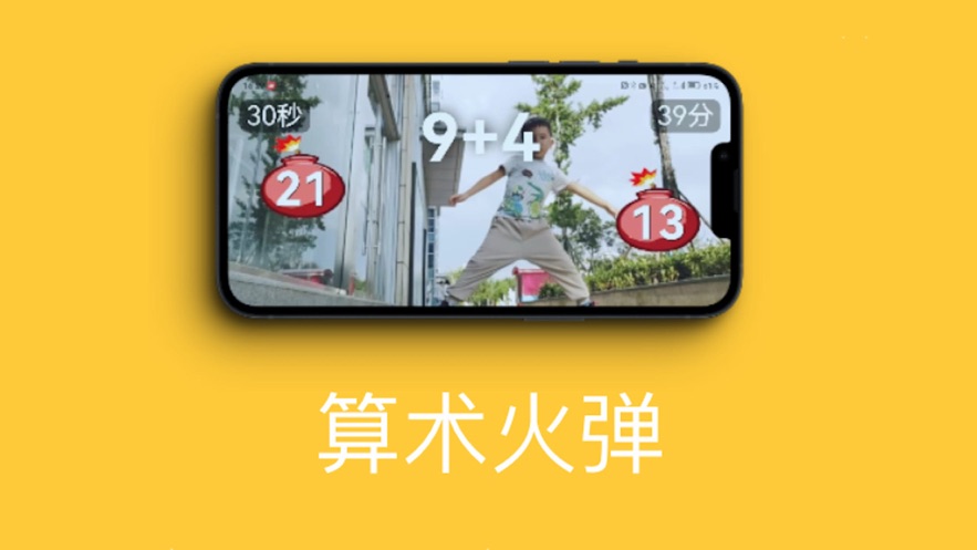 十分篮球app