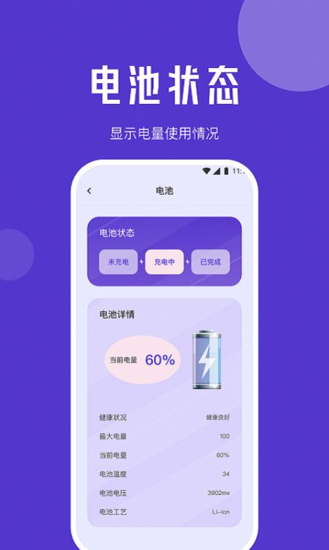 小象流量精灵app