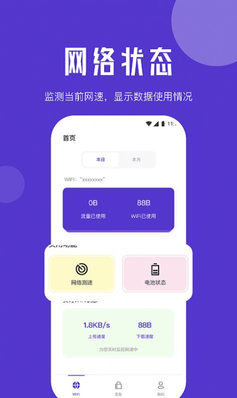 小象流量精灵app