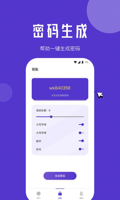 小象流量精灵app