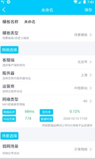 qnet弱網2.15版本