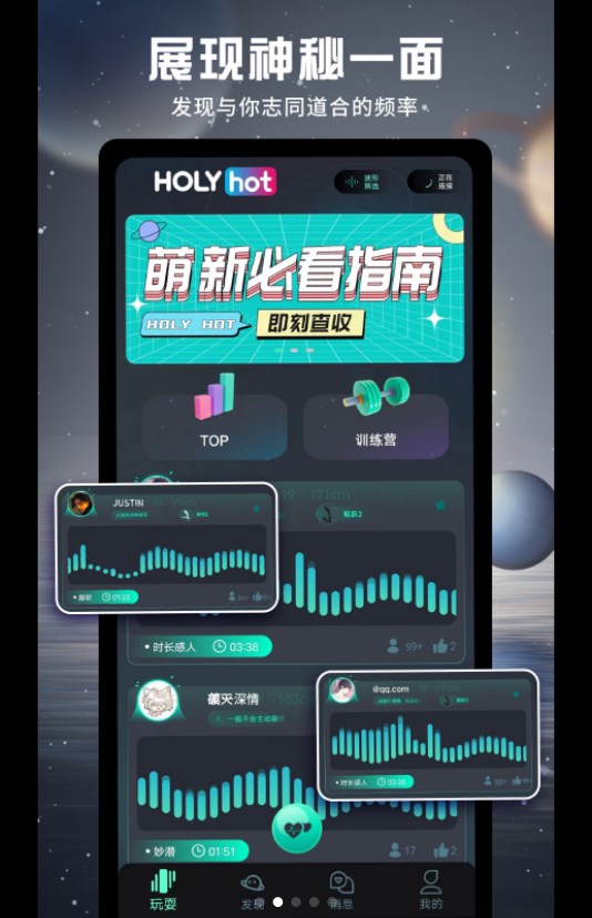 HolyHot app