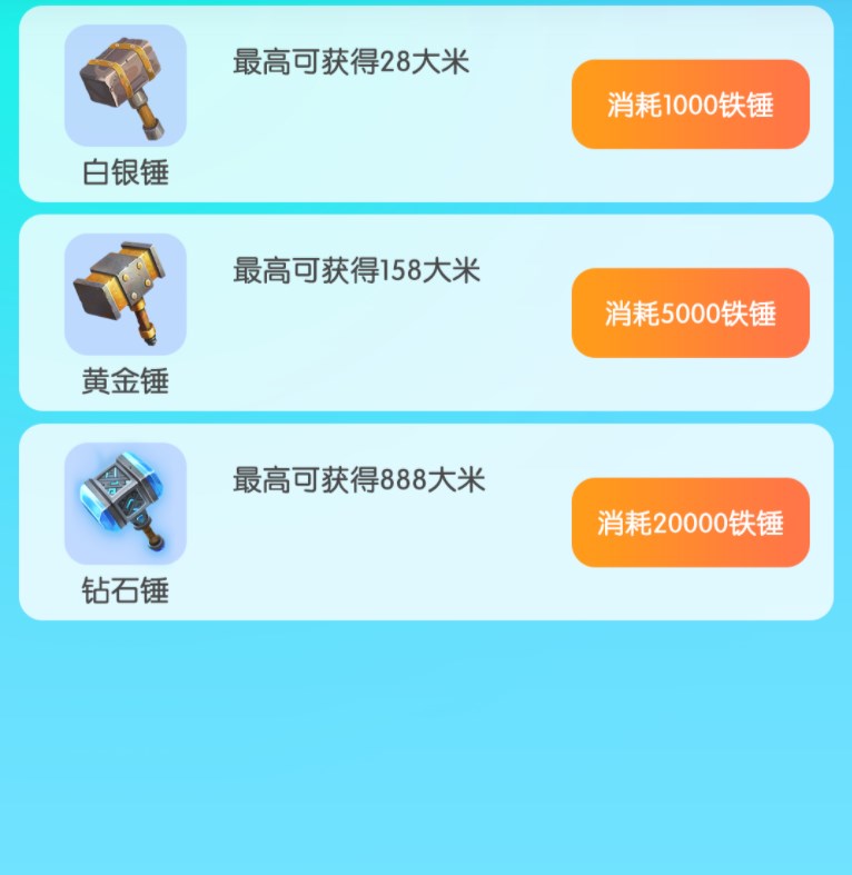 开心砸蛋app