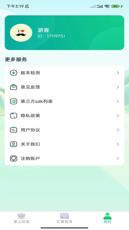 Pocket Huikan app