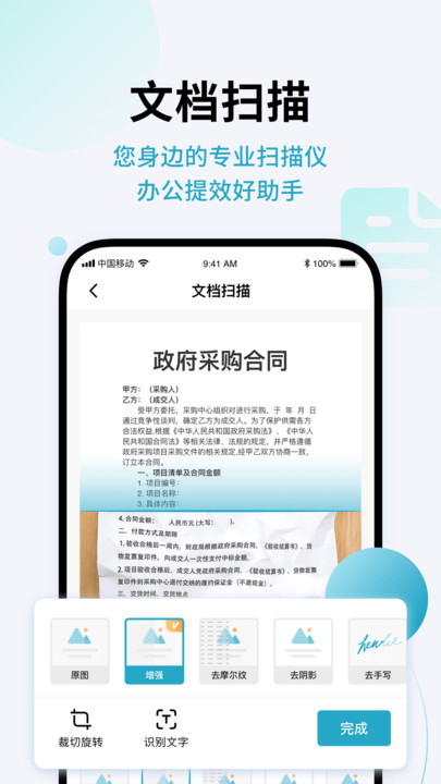 Pocket Huikan app