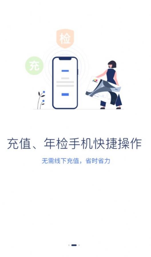 渝通行app