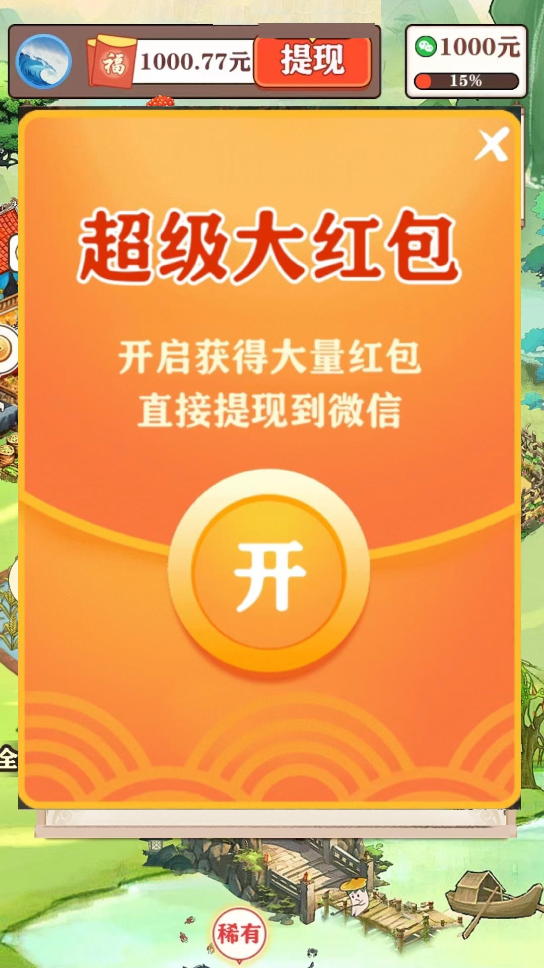 Ruyi Jiangnan red envelope version