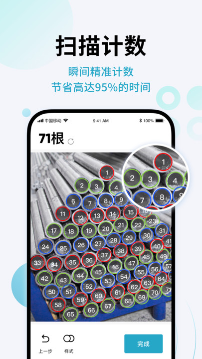 闪兔扫描王app