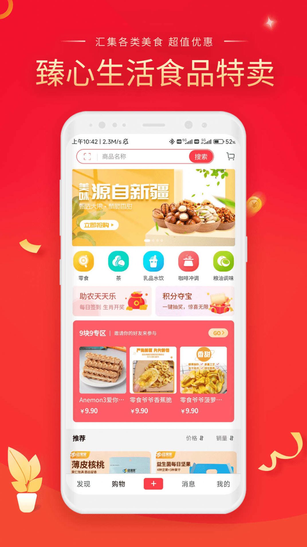 تطبيق الحياة Zhenxin