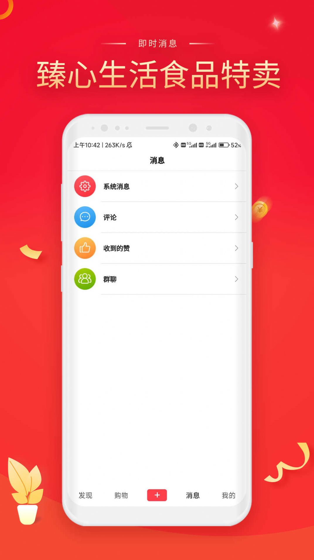 臻心生活app