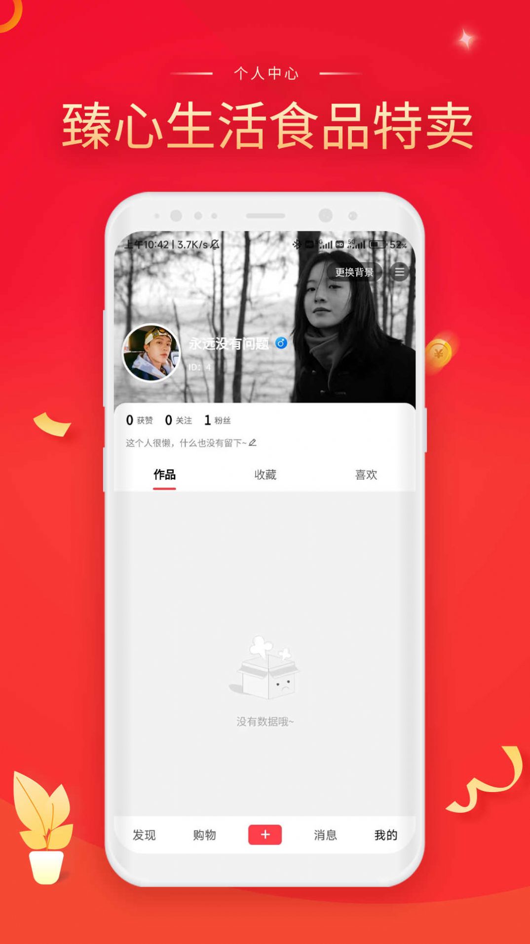 تطبيق الحياة Zhenxin