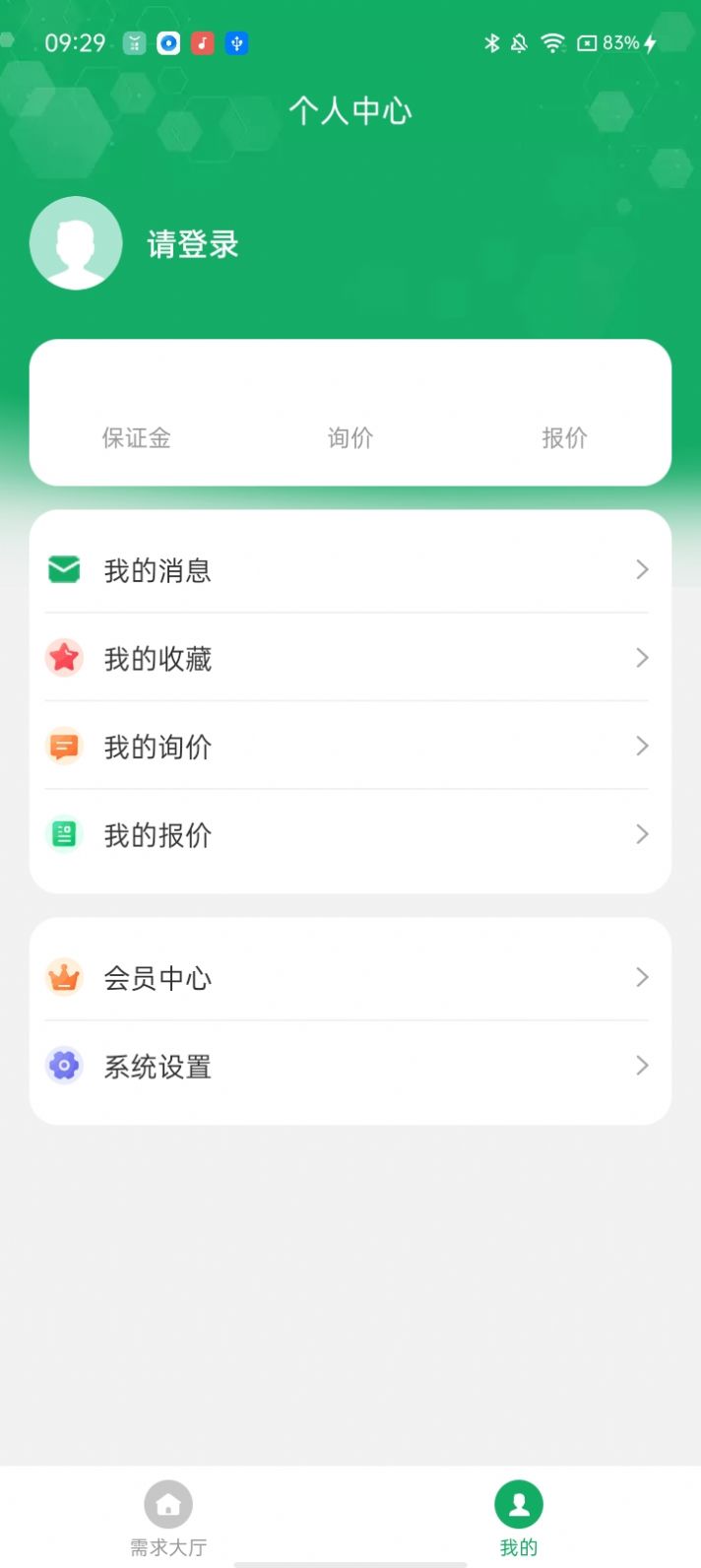 如如原料app