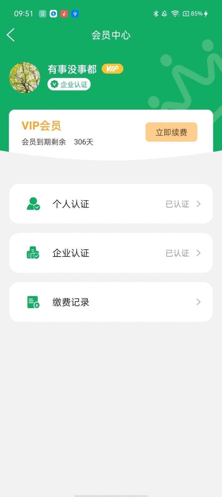 如如原料app