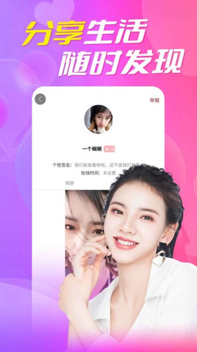 附近陌生约会app