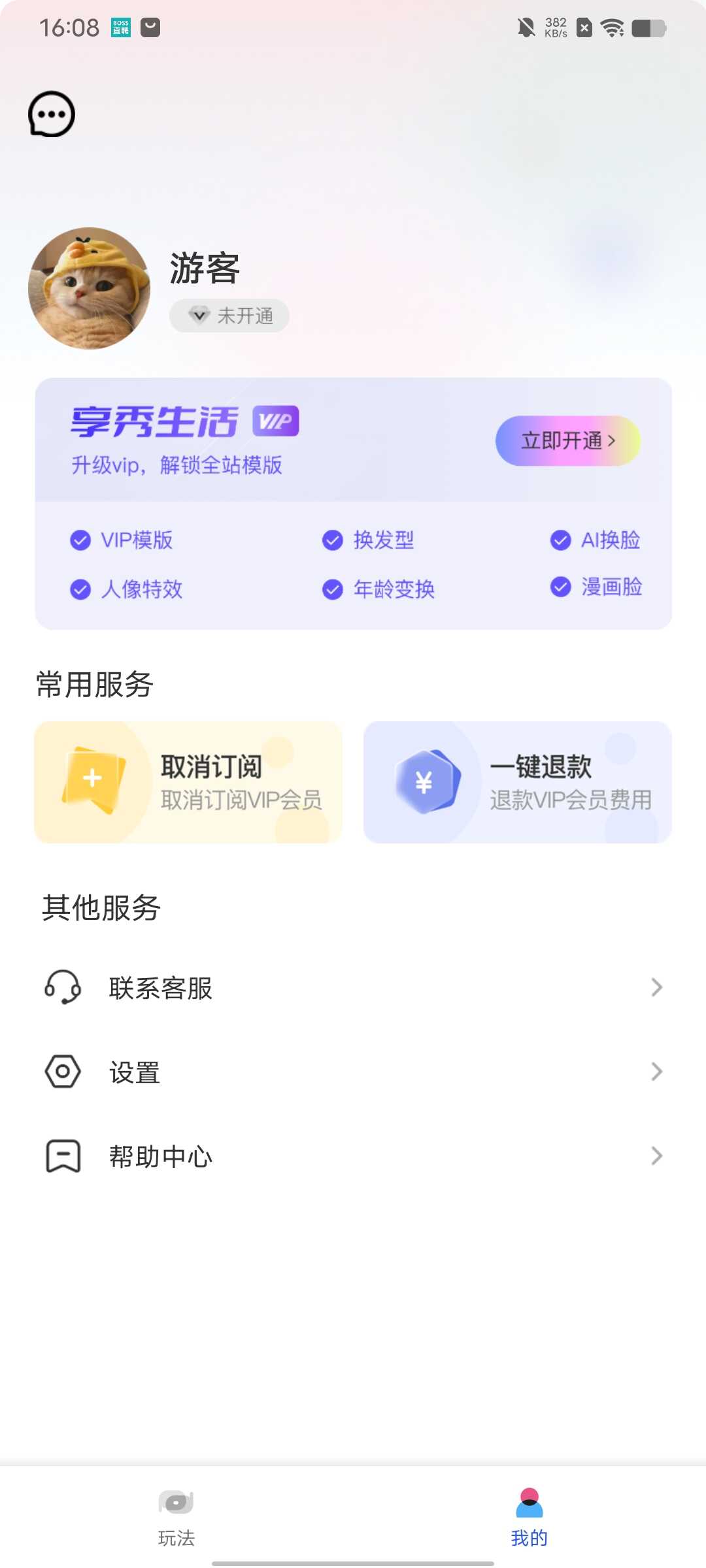 Pan Tiantian APP