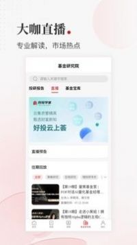 好投学堂app