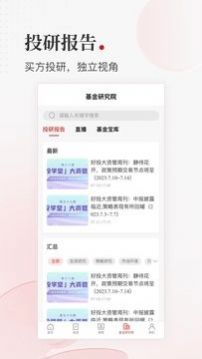 好投学堂app