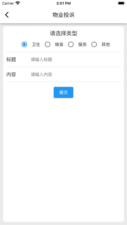 迷离物业平台ios