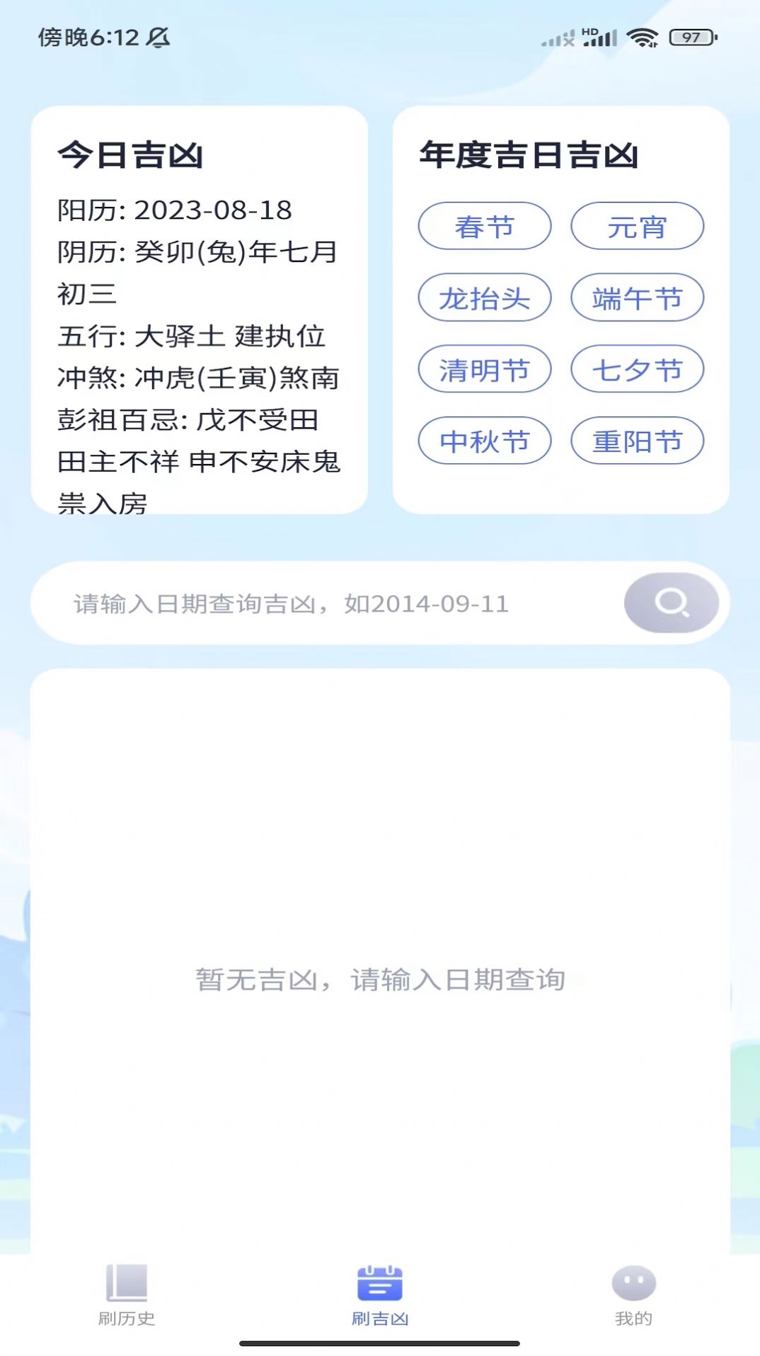 饼干刷刷app