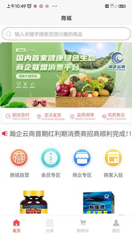 Hanqi cloud business app