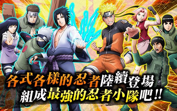 Laden Sie die neueste Version von Naruto Fight herunter