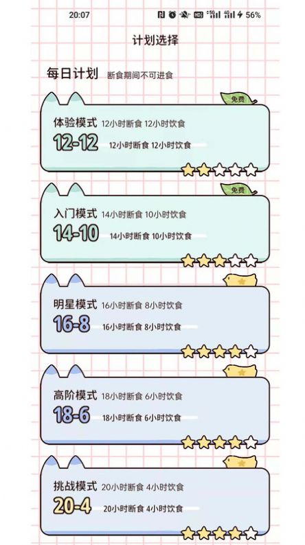 柠檬轻断食免费版