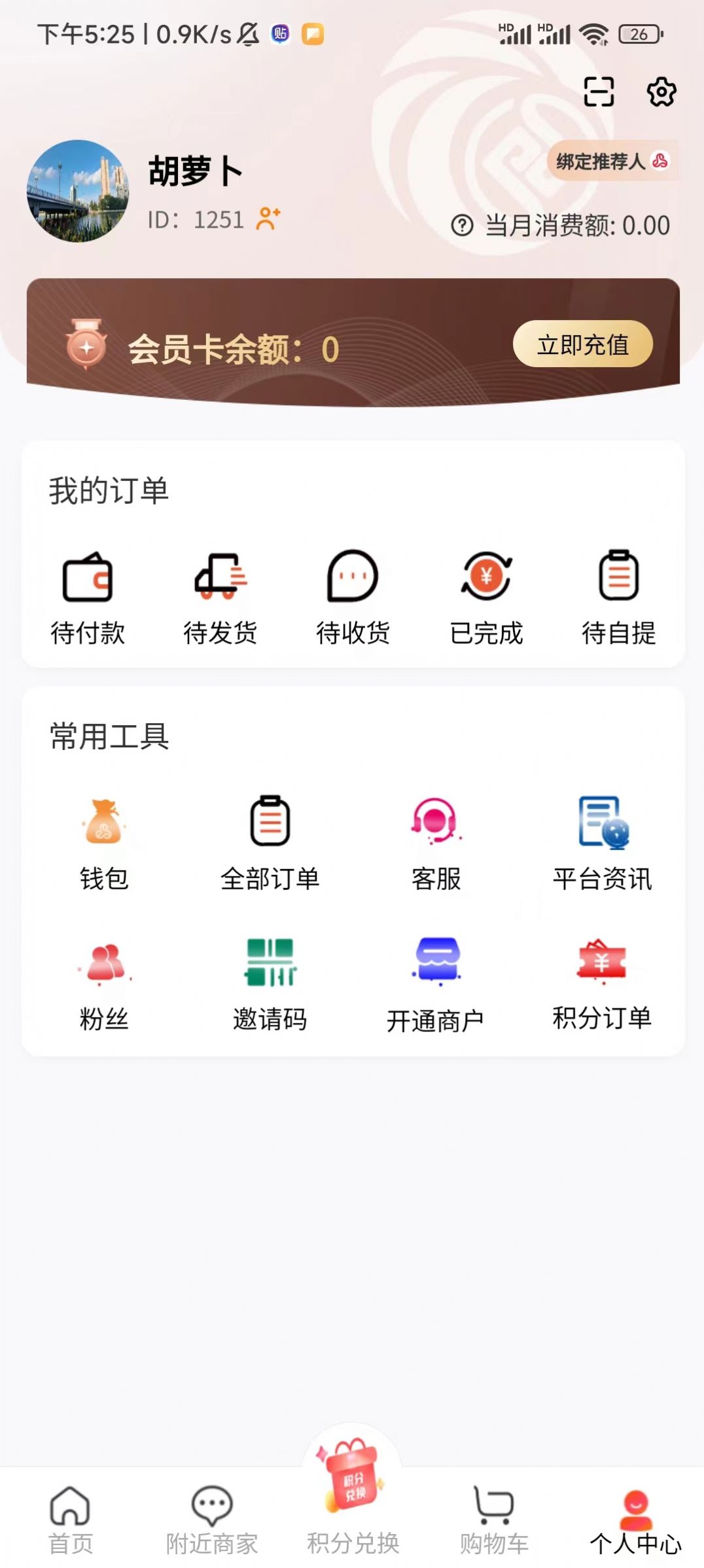 四季优品app