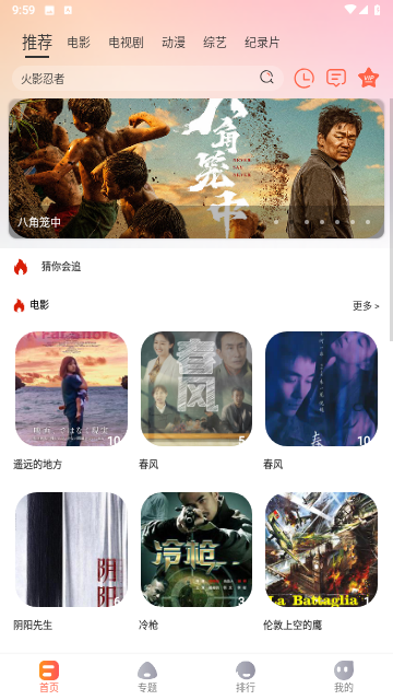 Lao Xie film and television app