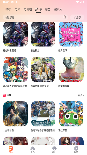 Lao Xie film and television app