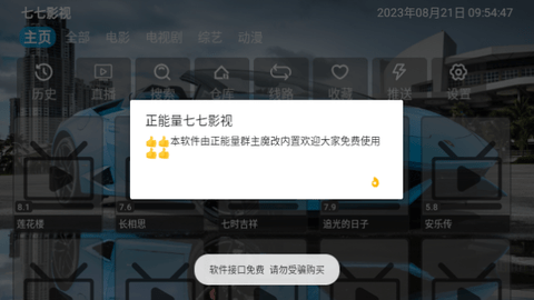 正能量七七app