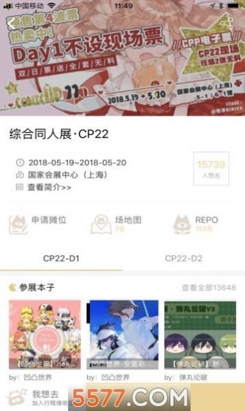 CPP无差别同人app