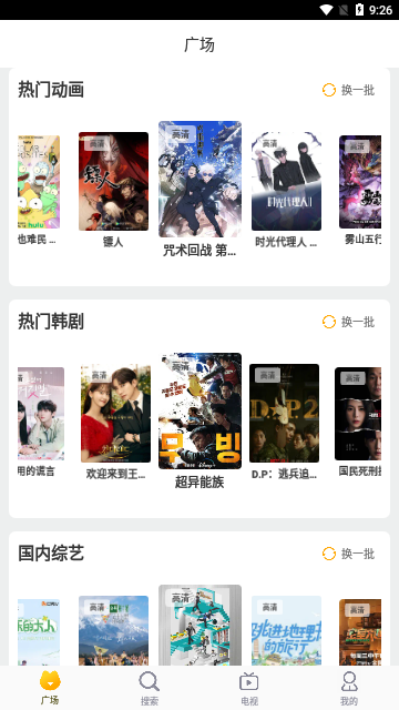 聚源劇院app