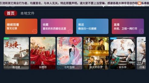 Qiuji Film and Television App