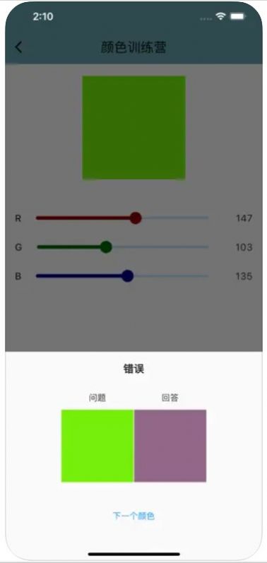 颜色训练营追剧软件