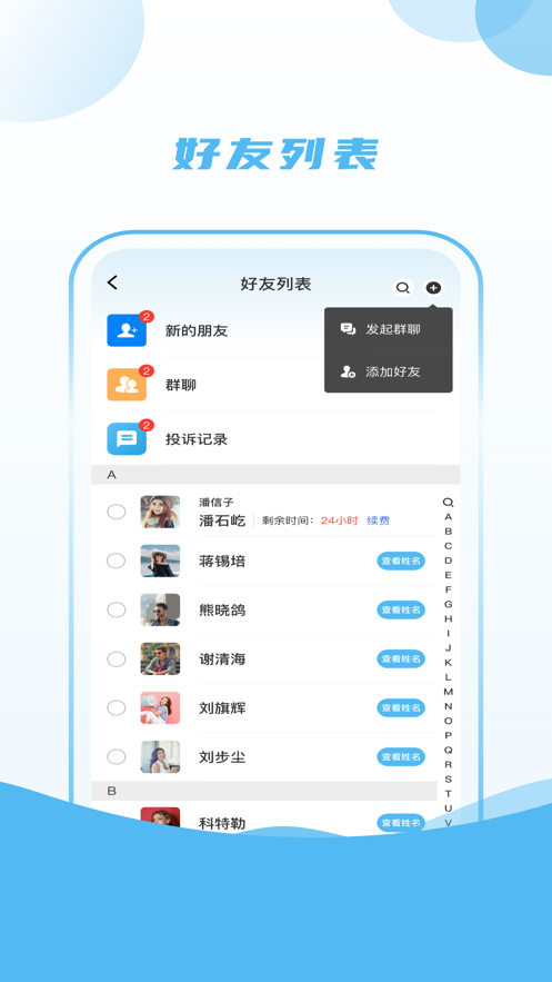 小冰块app