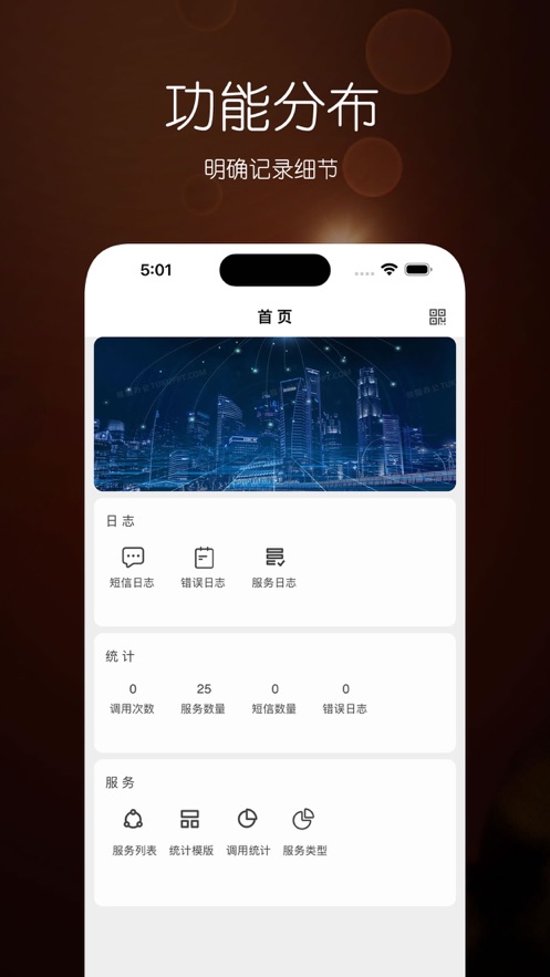 德邻链app