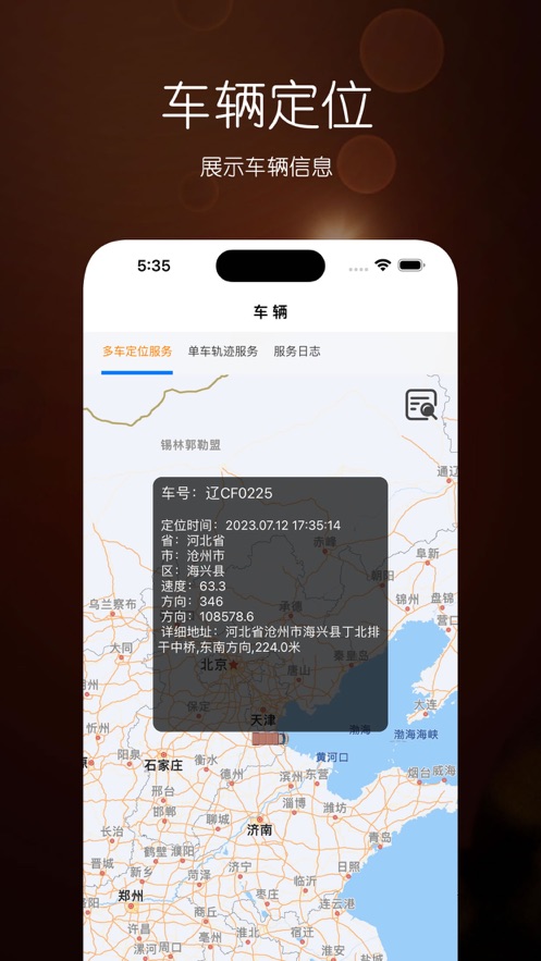 德邻链app